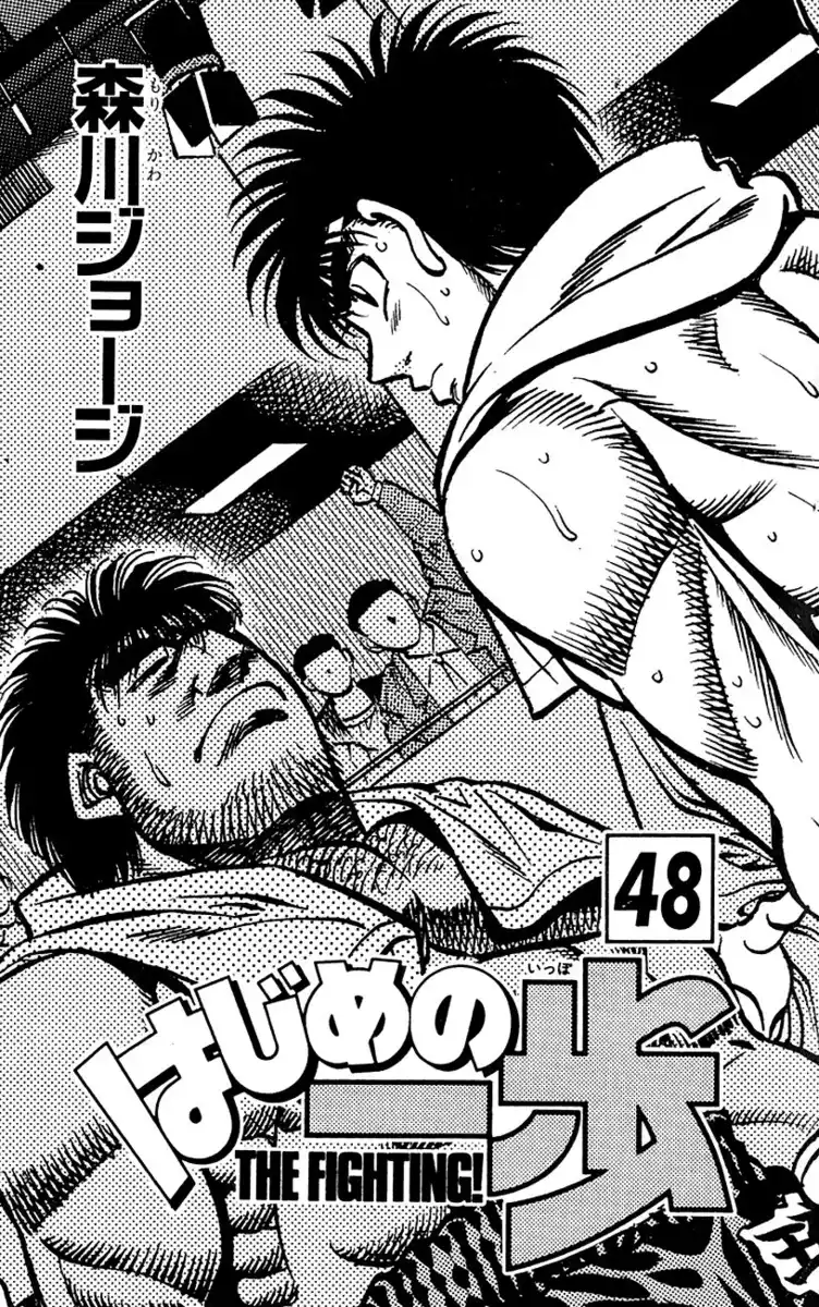 Hajime no Ippo Capitolo 425 page 4