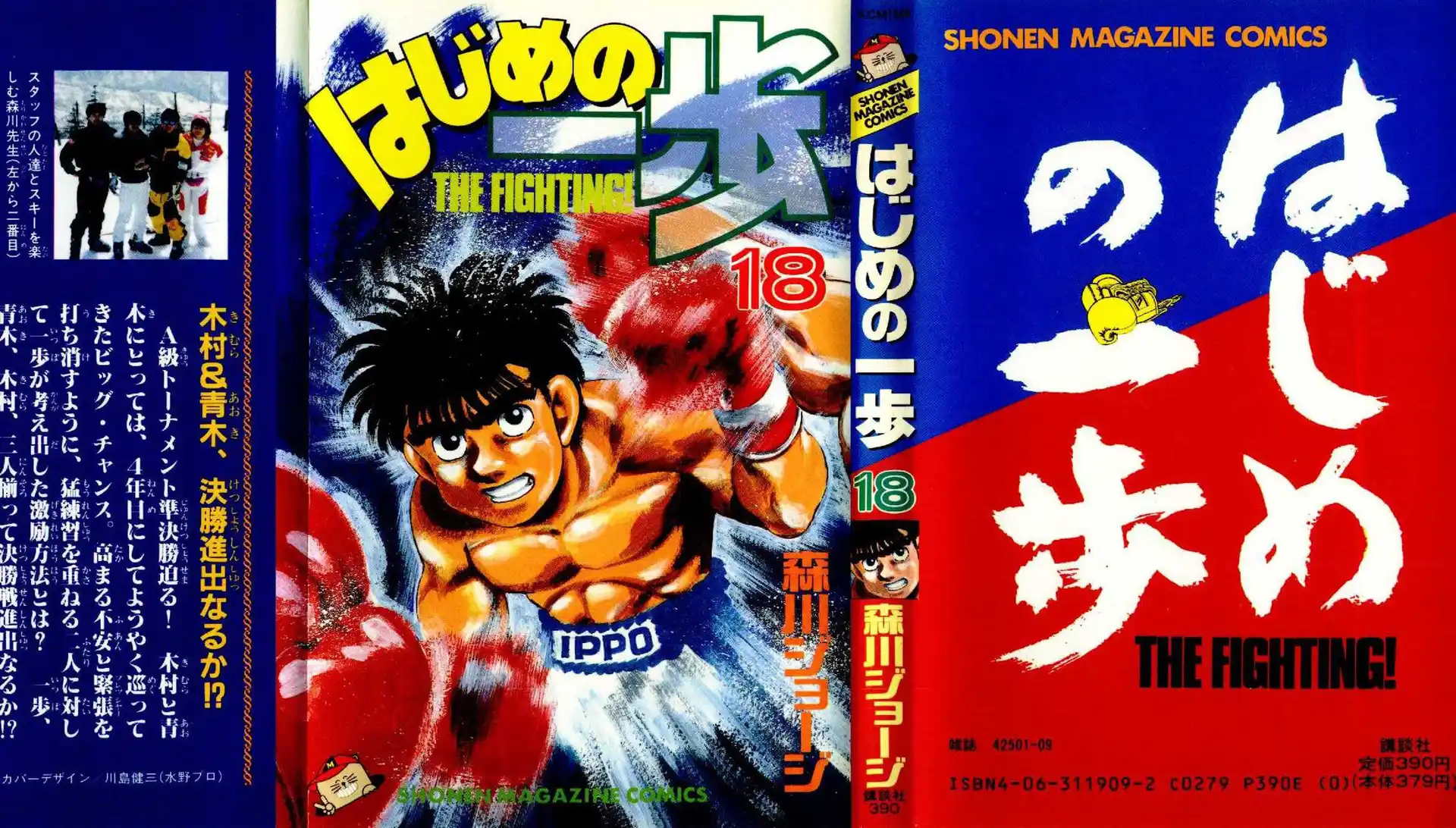 Hajime no Ippo Capitolo 151 page 2