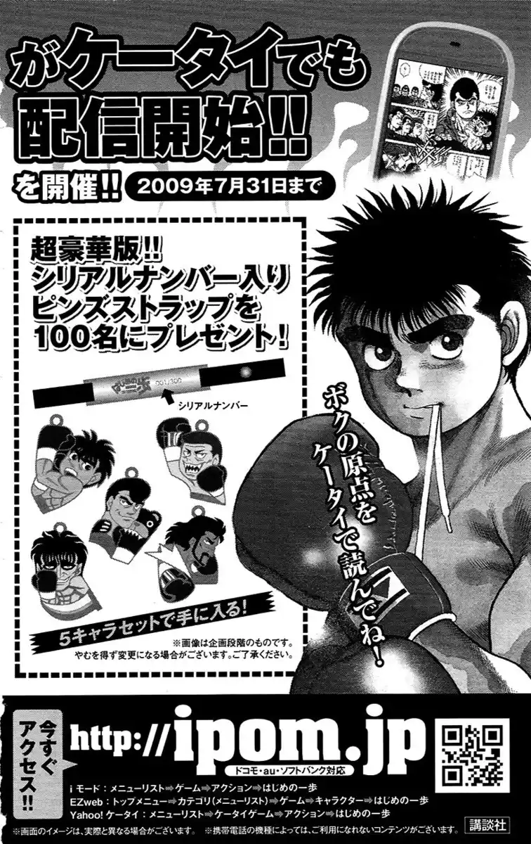 Hajime no Ippo Capitolo 847 page 20