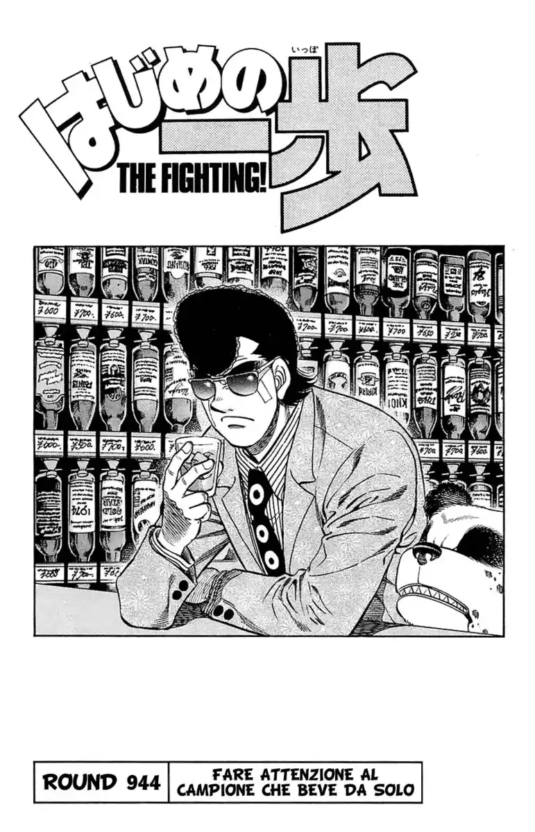 Hajime no Ippo Capitolo 944 page 2