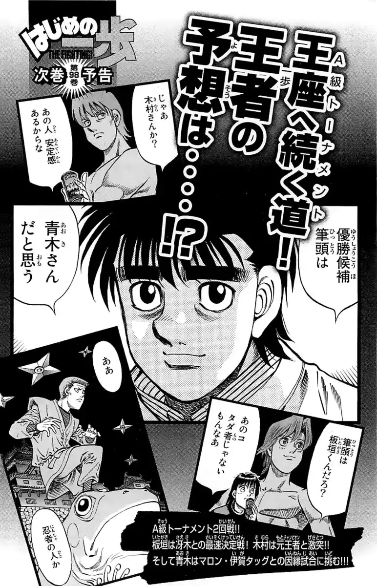 Hajime no Ippo Capitolo 944 page 20