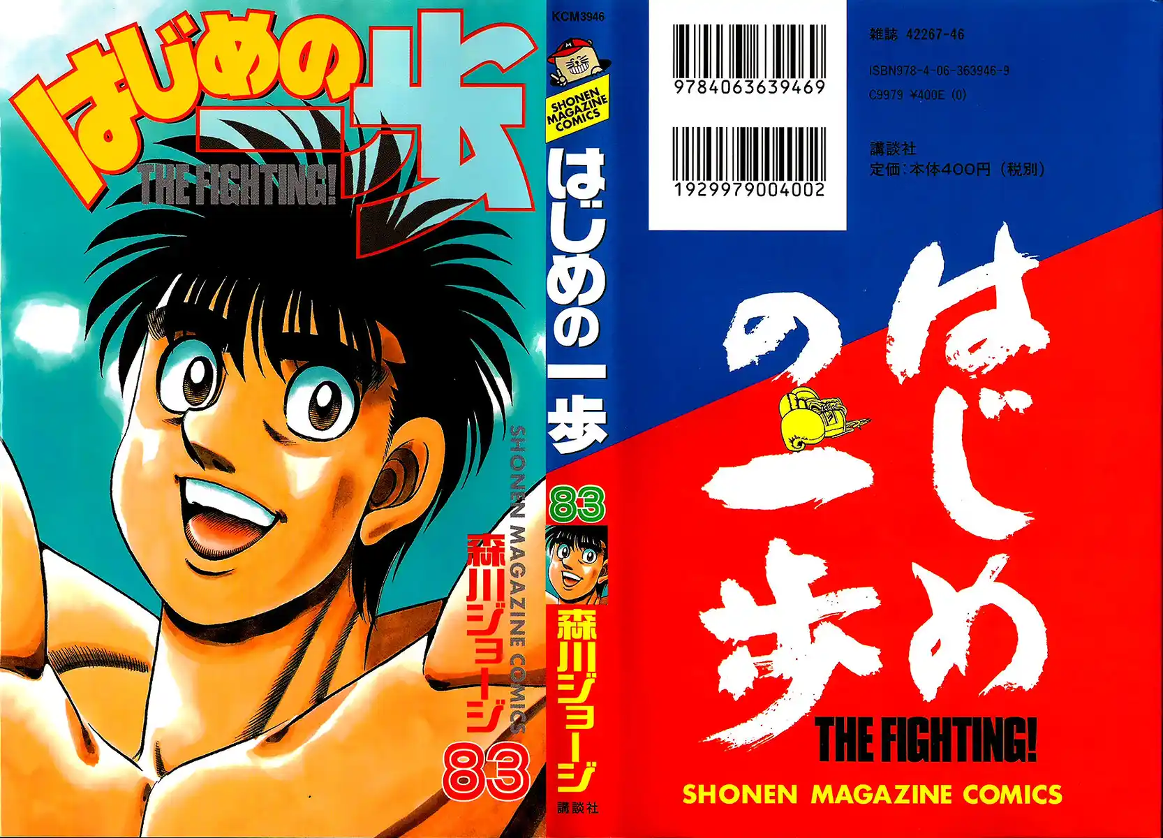 Hajime no Ippo Capitolo 788 page 2