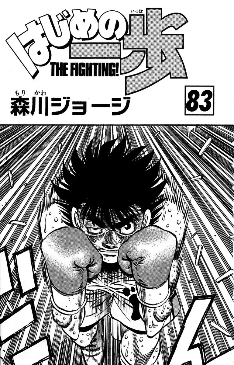 Hajime no Ippo Capitolo 788 page 4