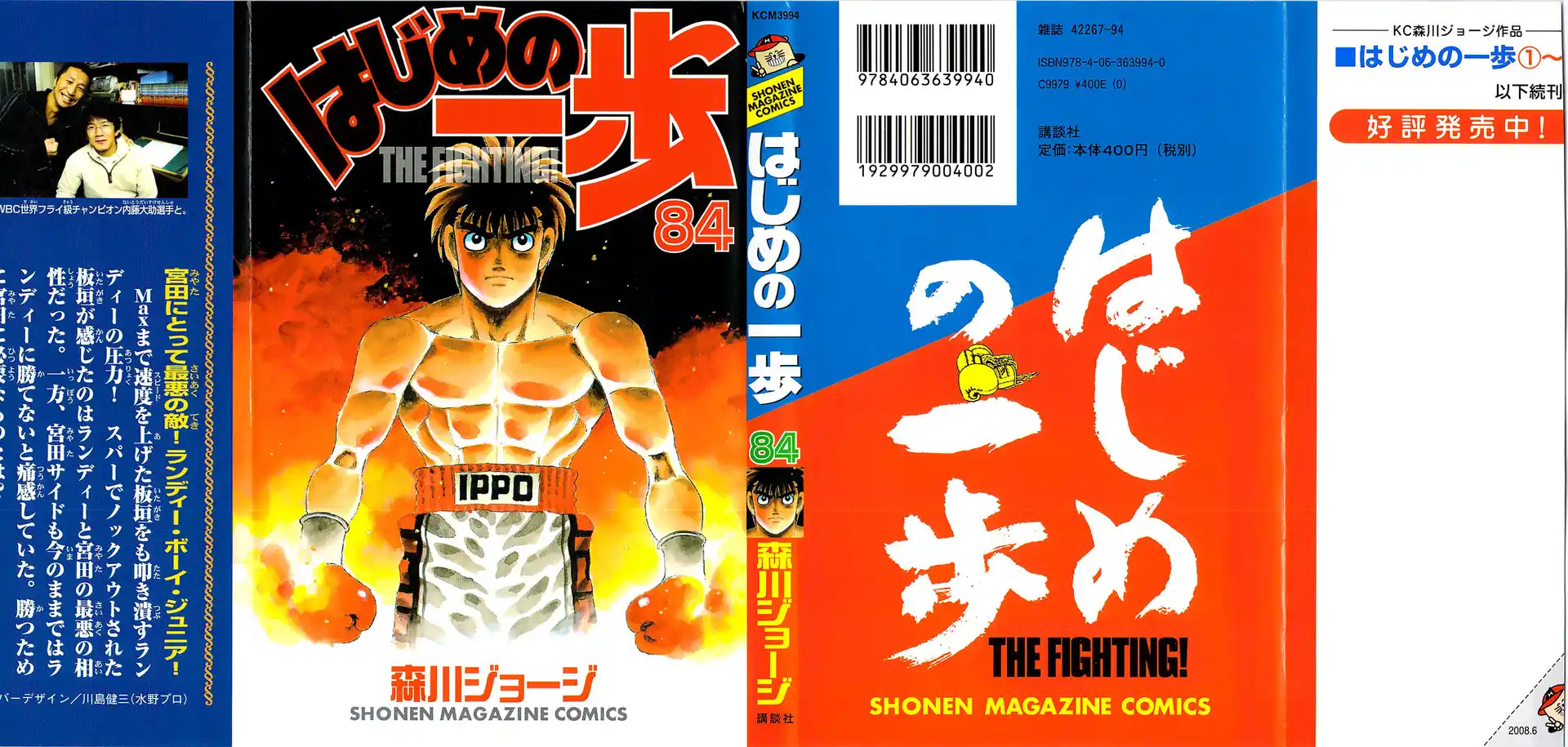 Hajime no Ippo Capitolo 799 page 2