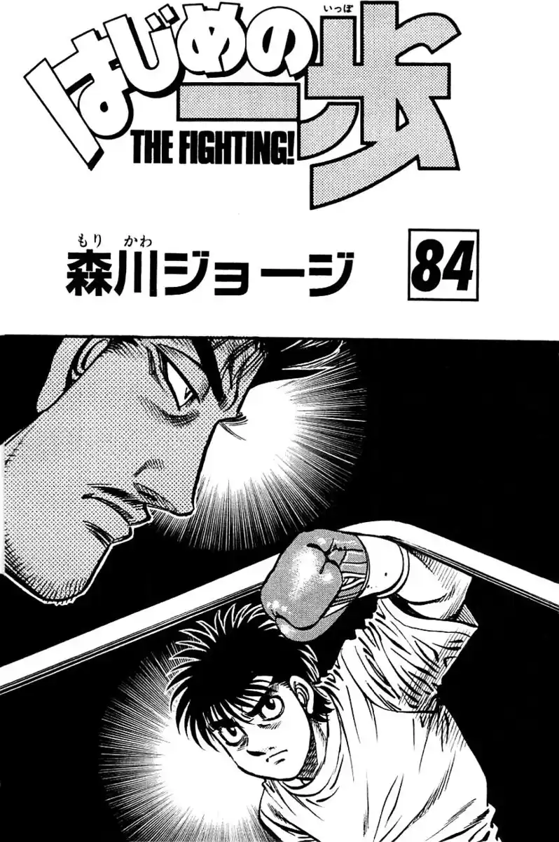 Hajime no Ippo Capitolo 799 page 5