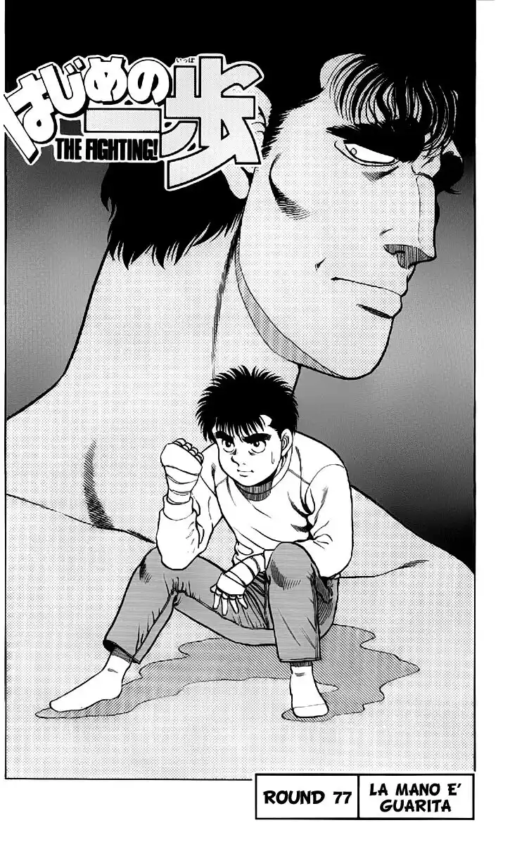 Hajime no Ippo Capitolo 77 page 3