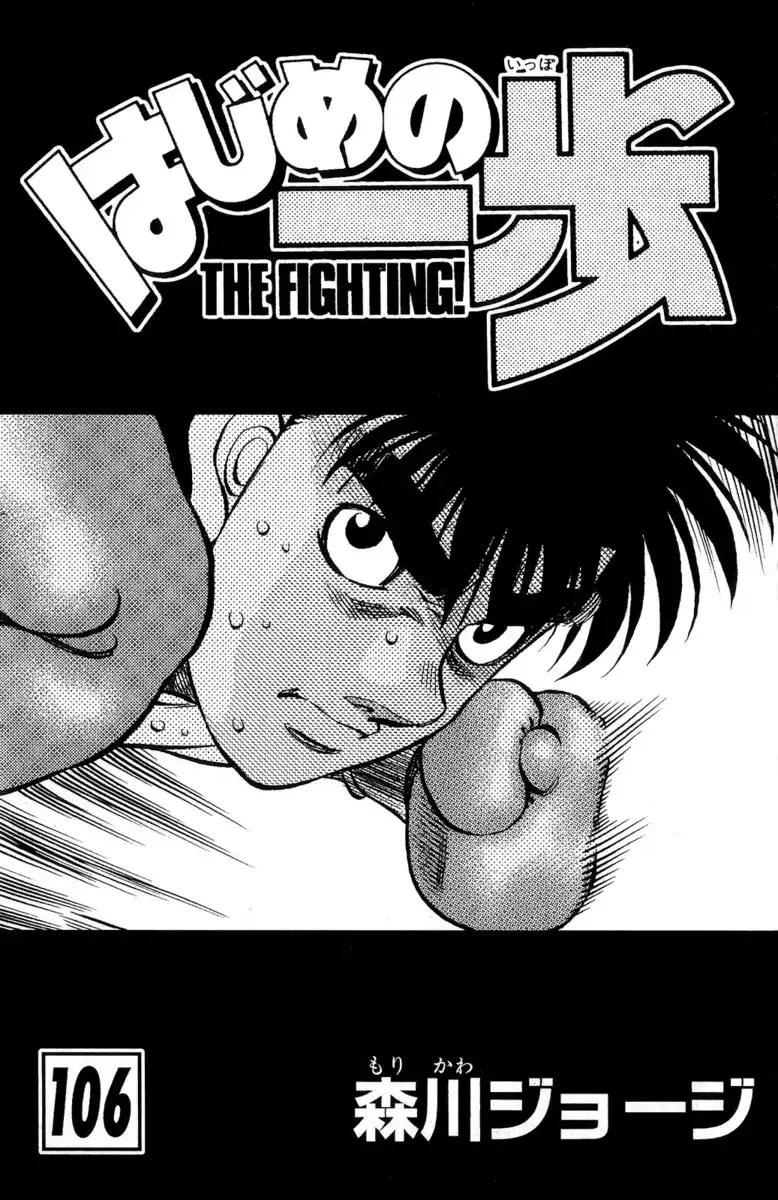 Hajime no Ippo Capitolo 1033 page 4