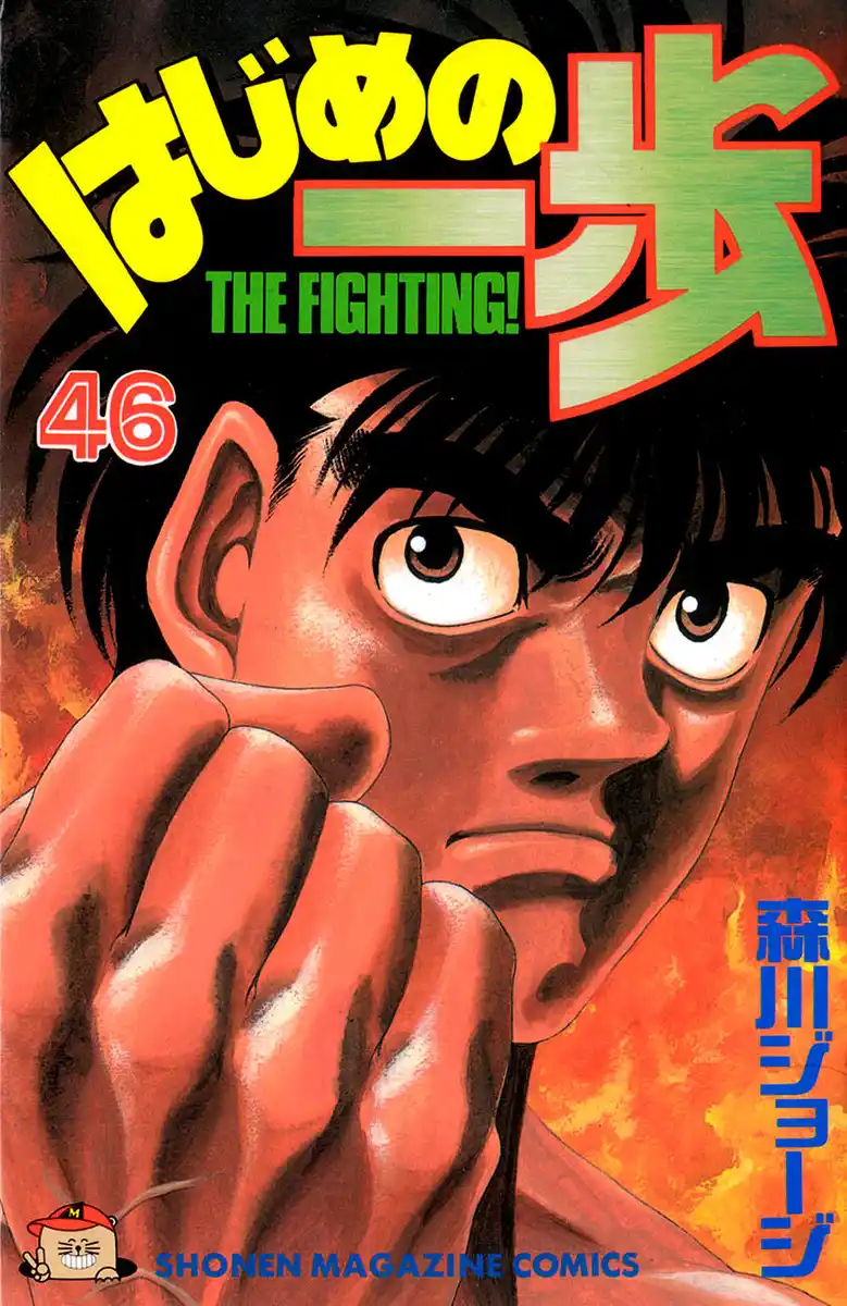 Hajime no Ippo Capitolo 407 page 2