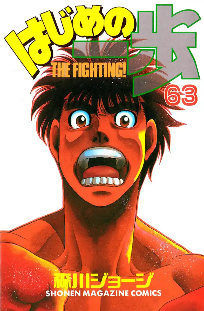 Hajime no Ippo Capitolo 573 page 2