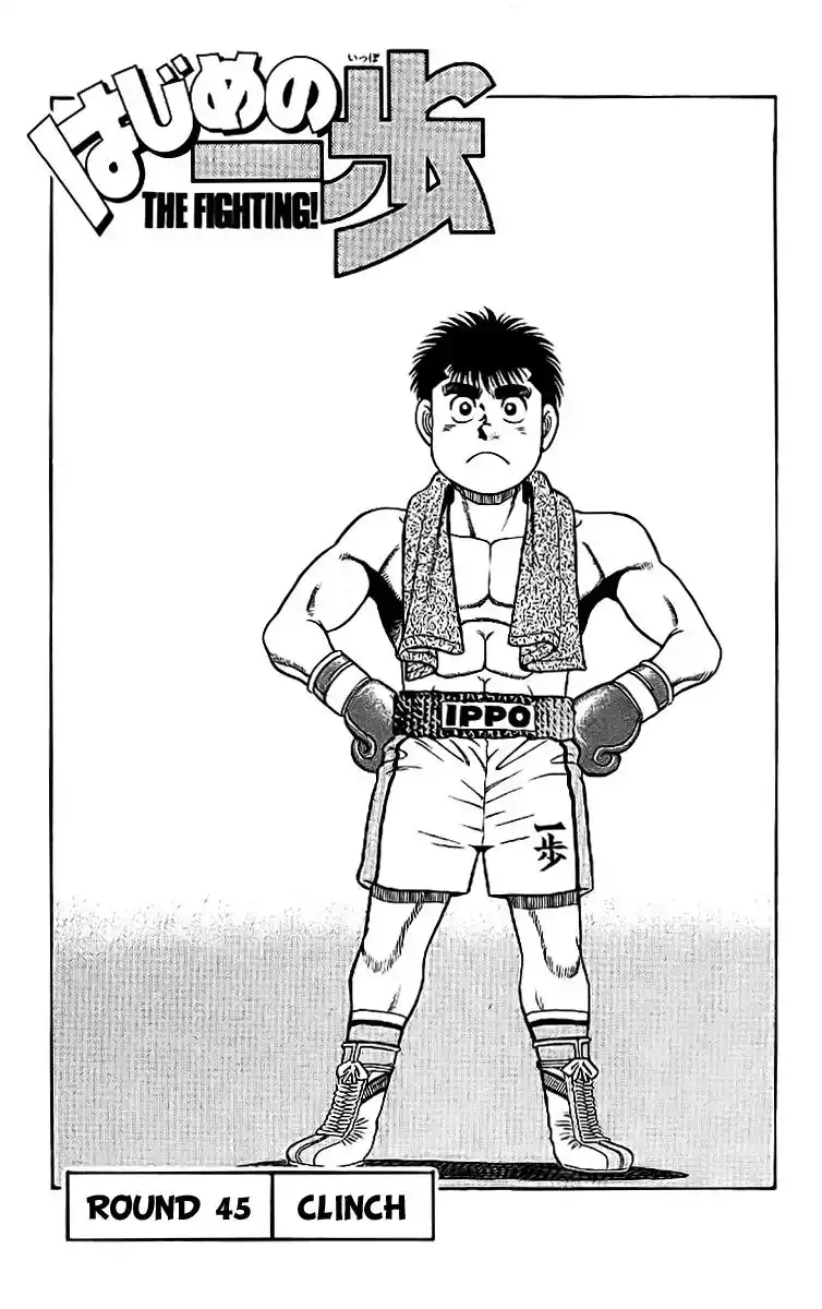 Hajime no Ippo Capitolo 45 page 2