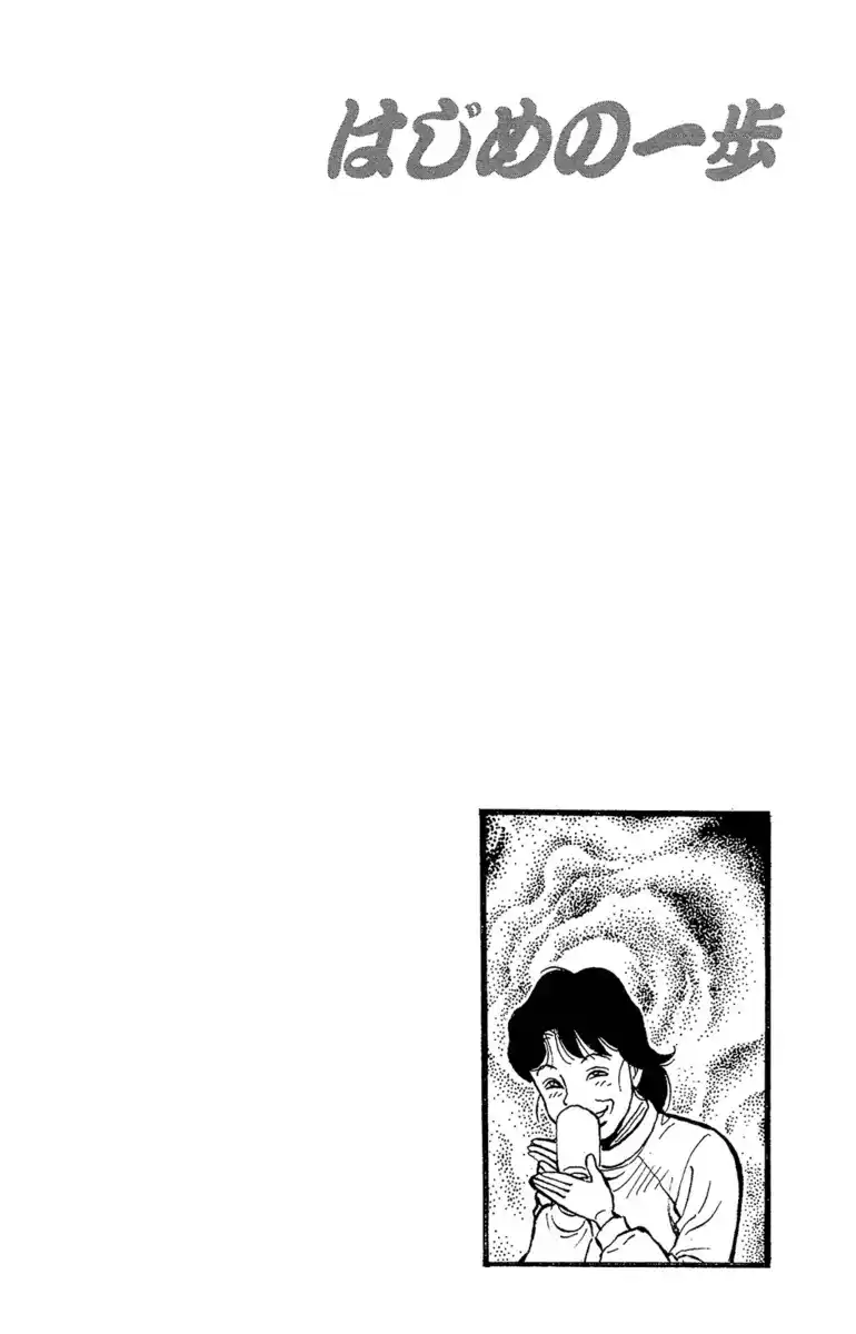 Hajime no Ippo Capitolo 1214 page 17