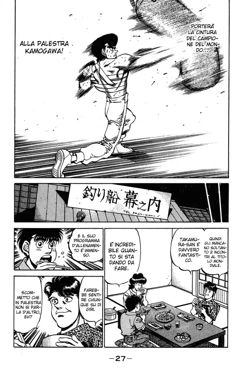 Hajime no Ippo Capitolo 234 page 6