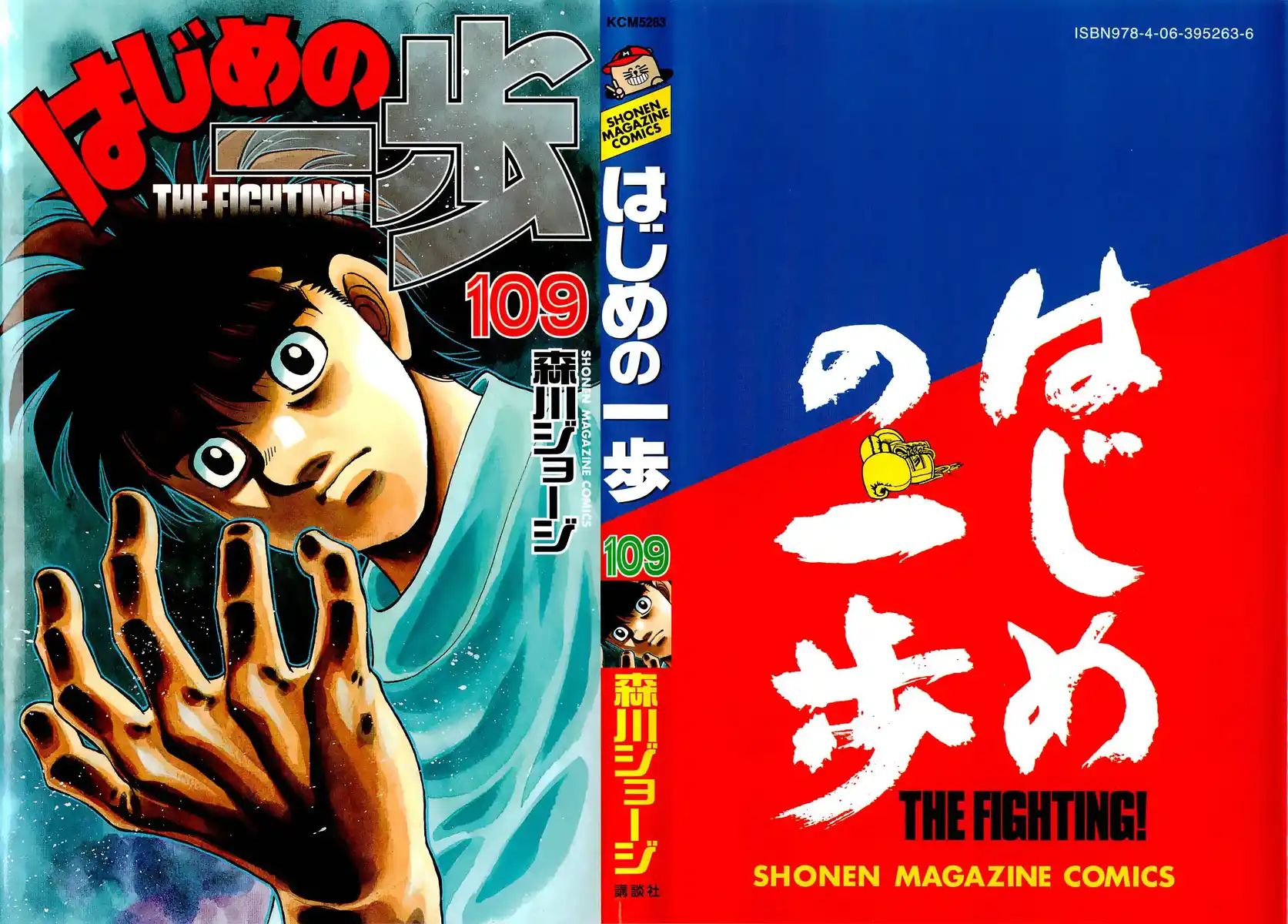 Hajime no Ippo Capitolo 1069 page 2