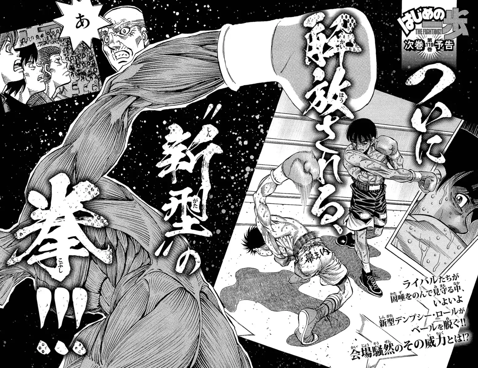 Hajime no Ippo Capitolo 1182 page 16