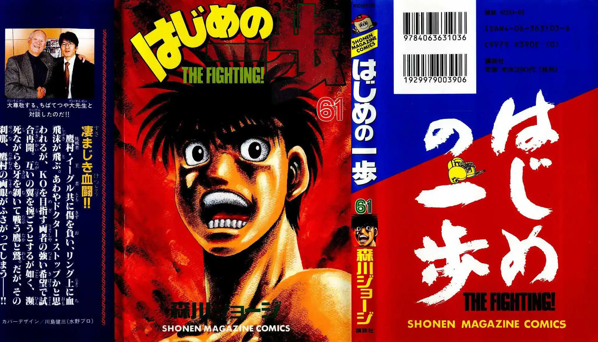 Hajime no Ippo Capitolo 552 page 2