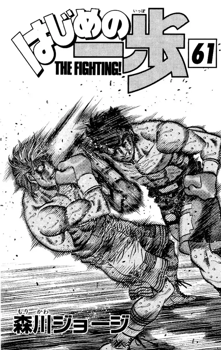 Hajime no Ippo Capitolo 552 page 3