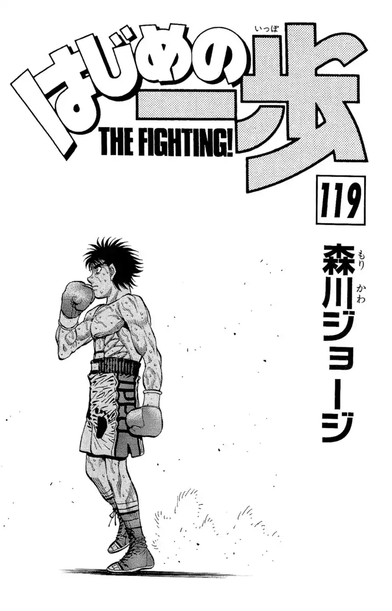 Hajime no Ippo Capitolo 1183 page 4