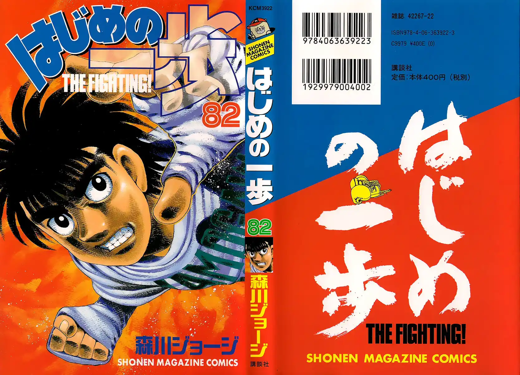 Hajime no Ippo Capitolo 778 page 2