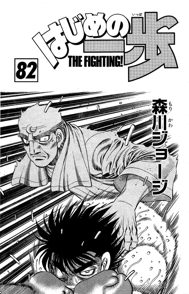 Hajime no Ippo Capitolo 778 page 4