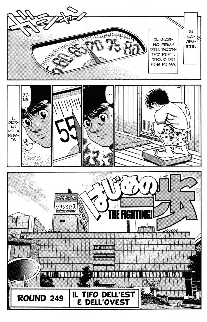 Hajime no Ippo Capitolo 249 page 2