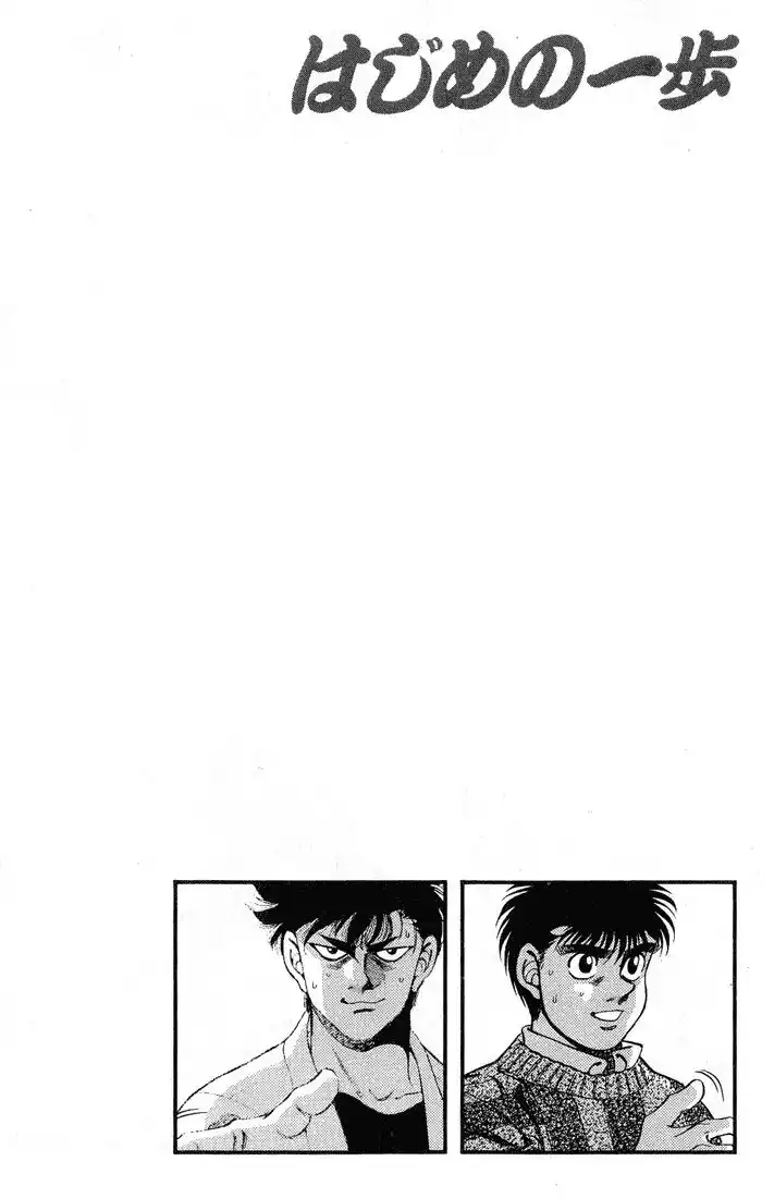 Hajime no Ippo Capitolo 249 page 21