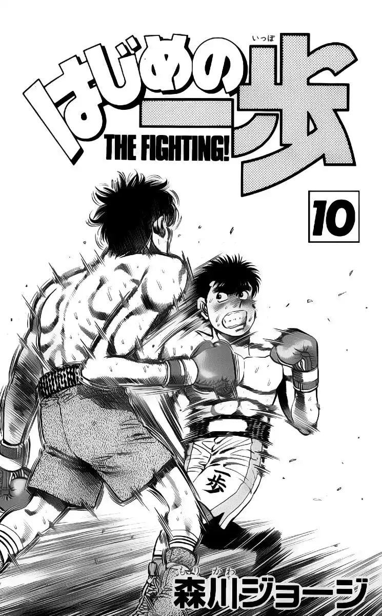 Hajime no Ippo Capitolo 79 page 4