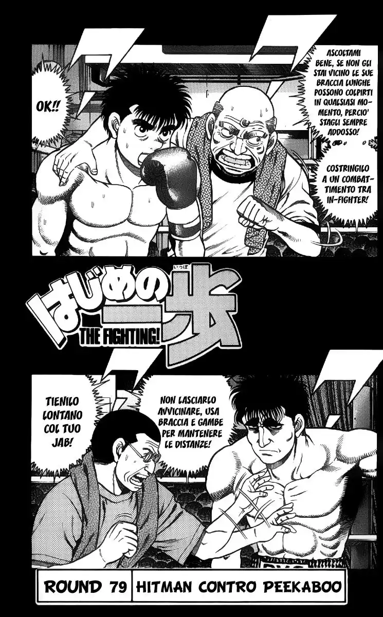 Hajime no Ippo Capitolo 79 page 6