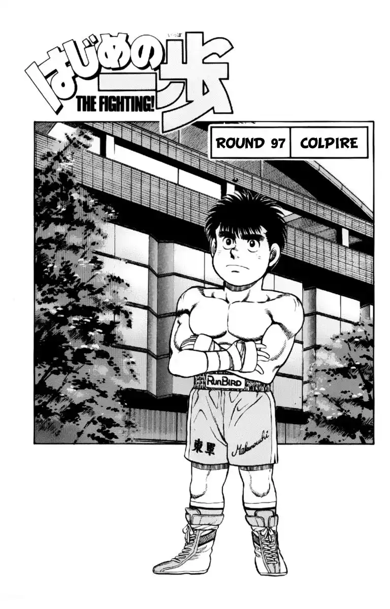 Hajime no Ippo Capitolo 97 page 6