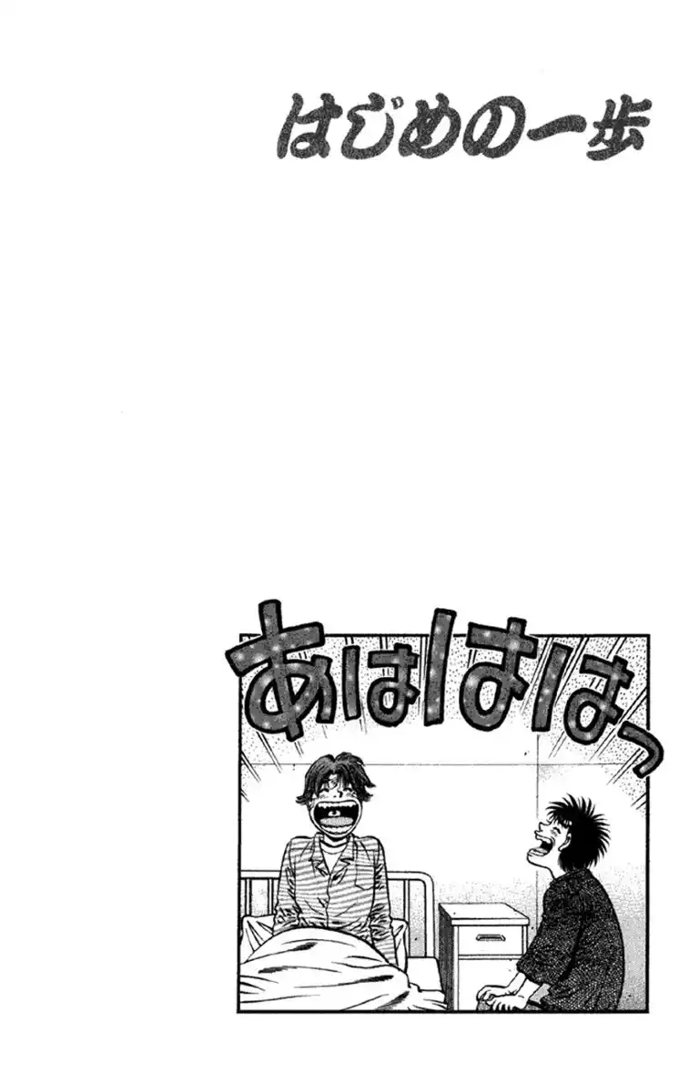 Hajime no Ippo Capitolo 624 page 20