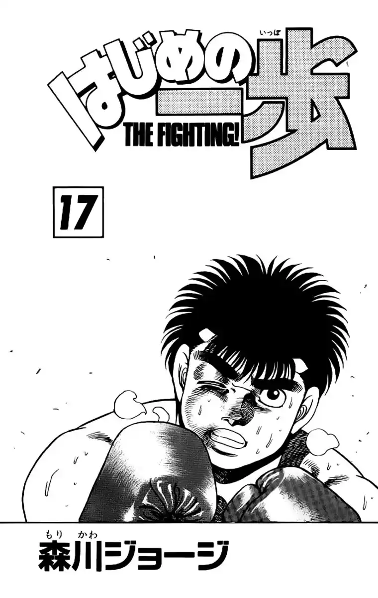 Hajime no Ippo Capitolo 142 page 4