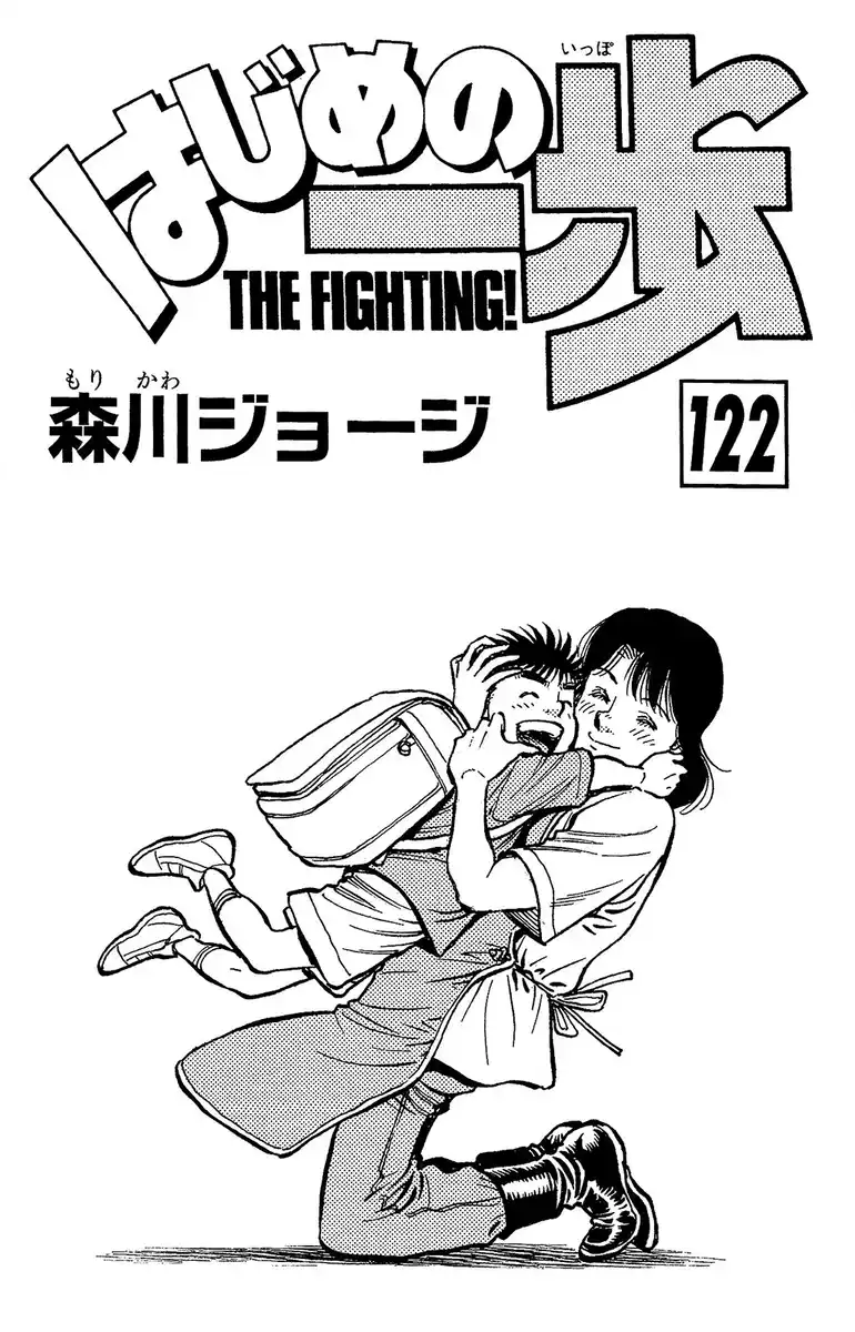 Hajime no Ippo Capitolo 1219 page 4