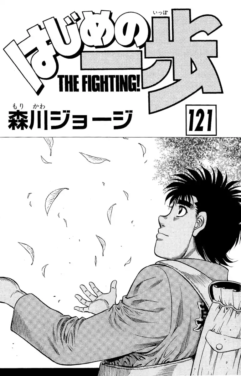 Hajime no Ippo Capitolo 1208 page 4