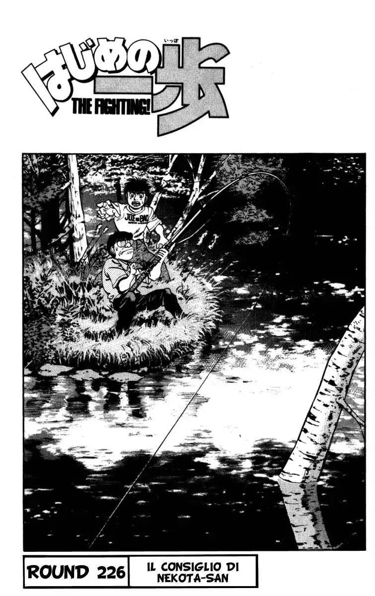 Hajime no Ippo Capitolo 226 page 2