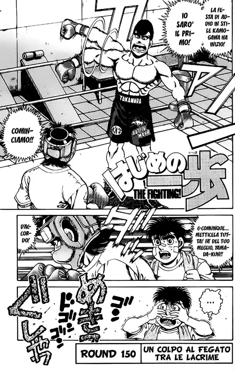 Hajime no Ippo Capitolo 150 page 2