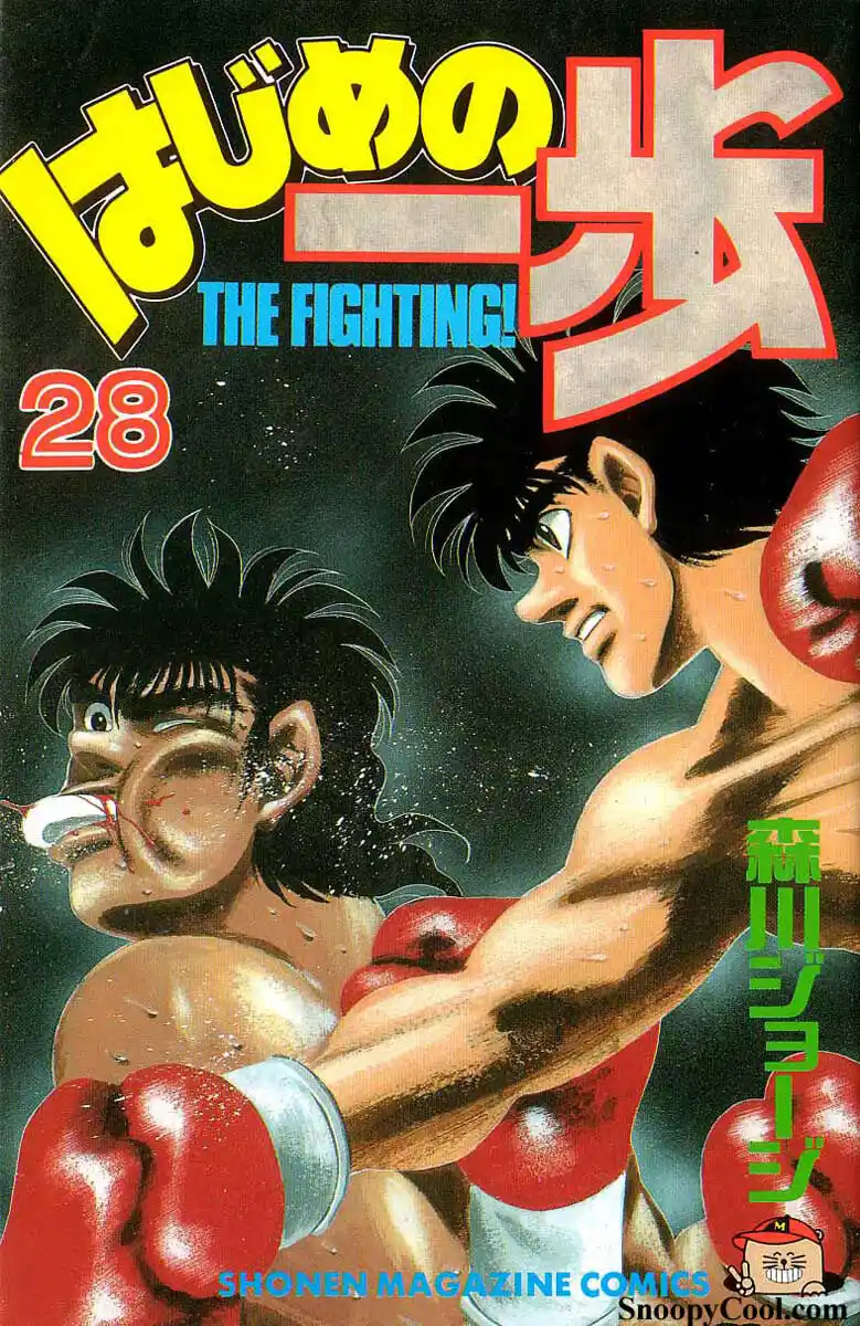 Hajime no Ippo Capitolo 242 page 2