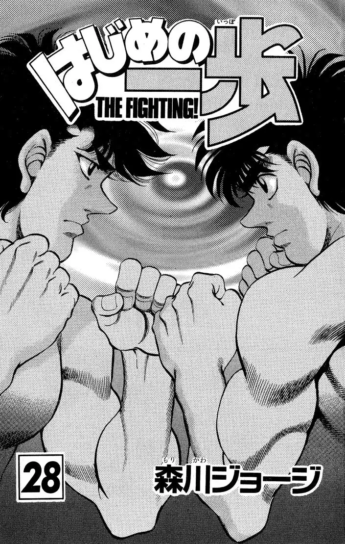 Hajime no Ippo Capitolo 242 page 3