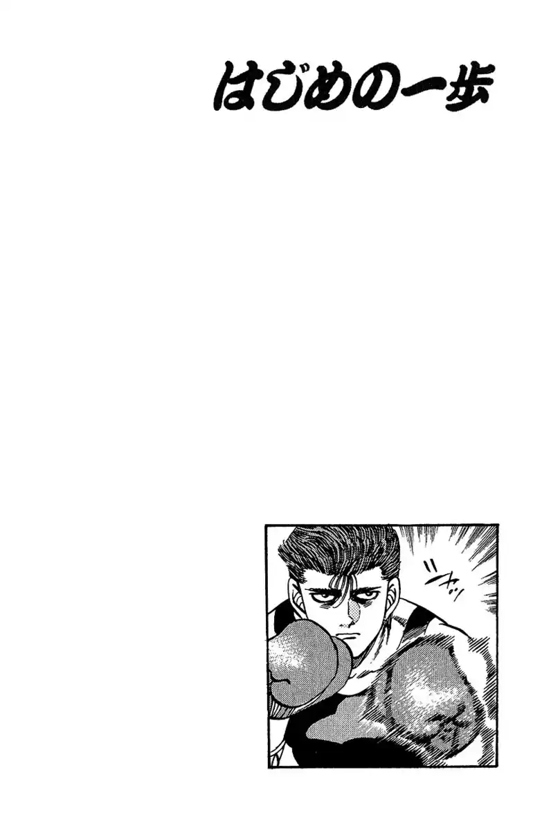 Hajime no Ippo Capitolo 297 page 25