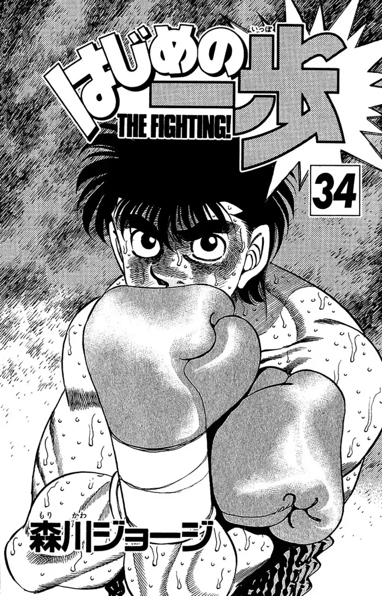 Hajime no Ippo Capitolo 297 page 4