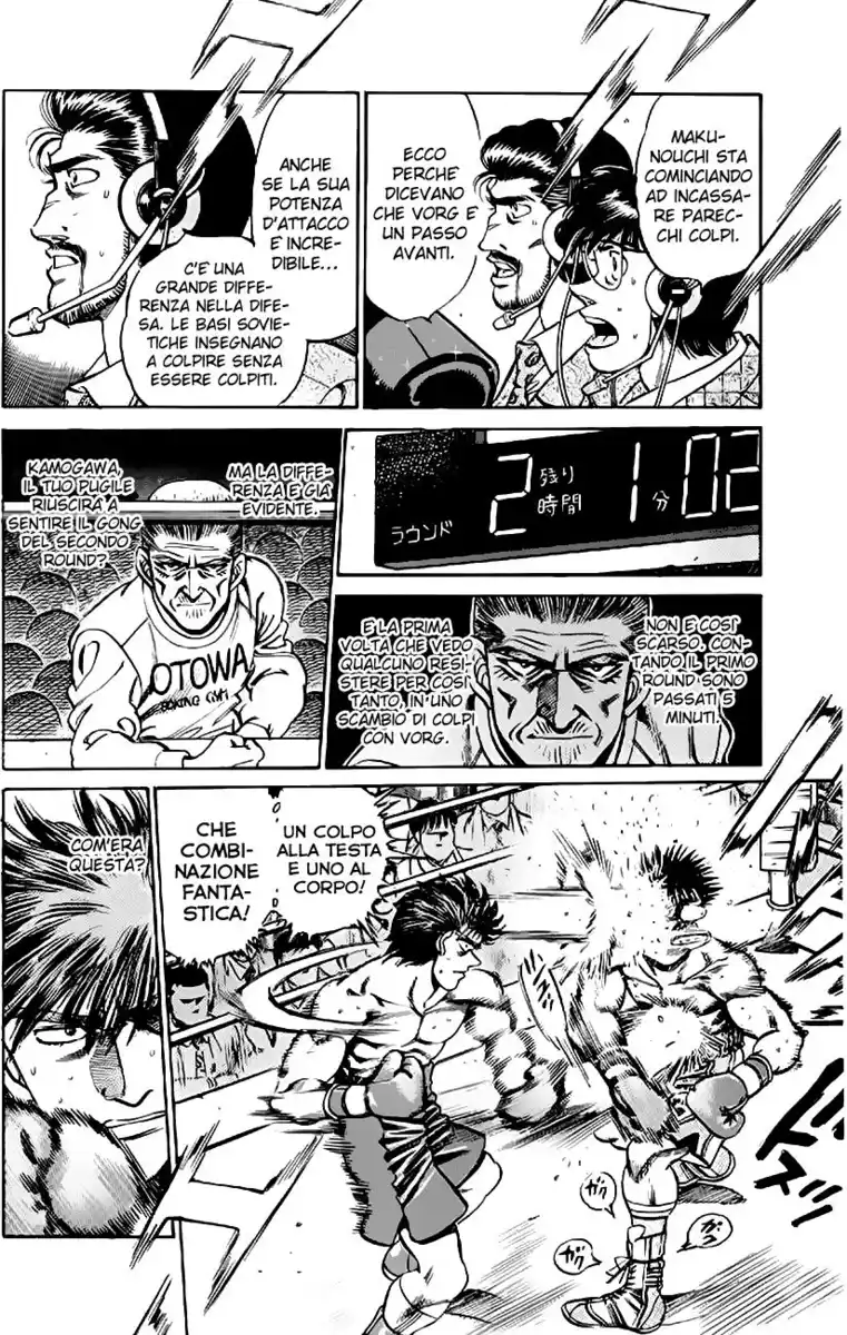 Hajime no Ippo Capitolo 161 page 12