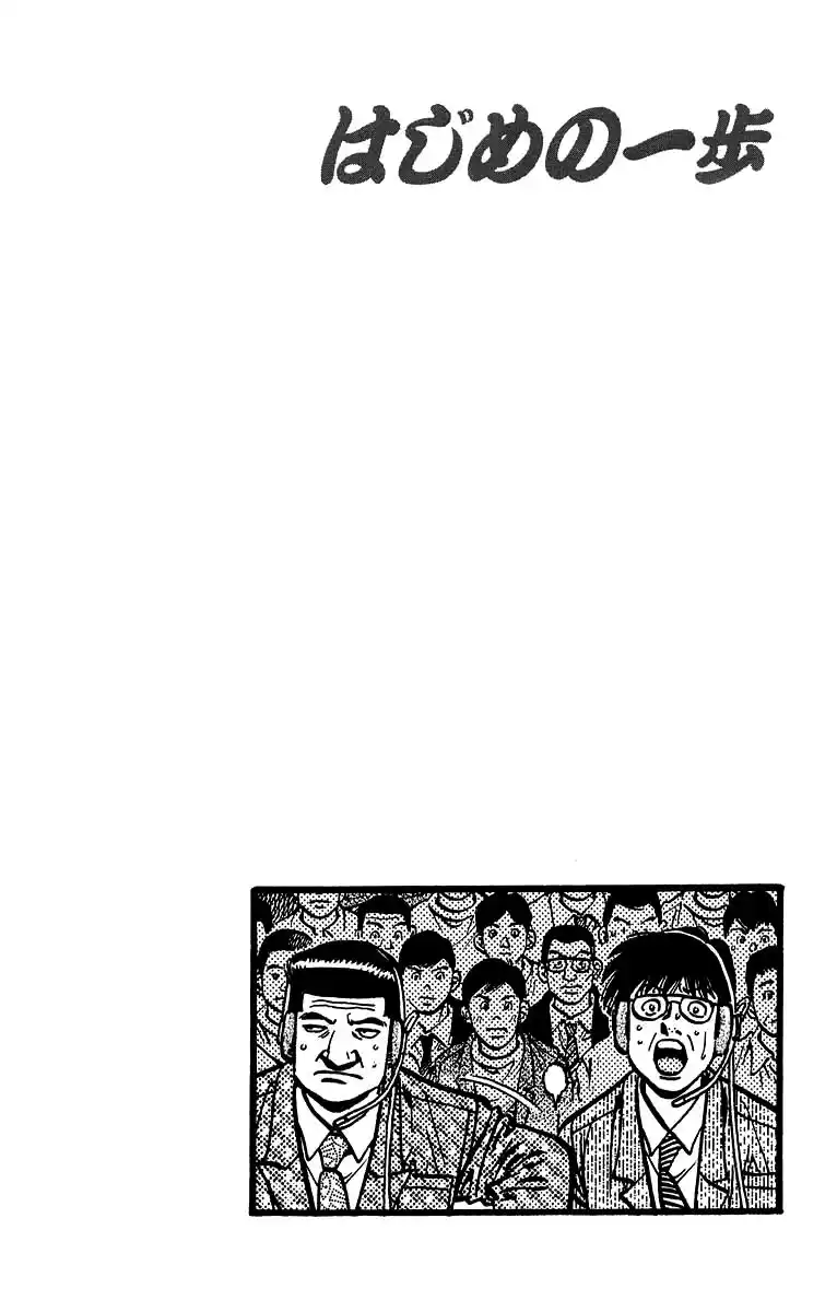 Hajime no Ippo Capitolo 681 page 13