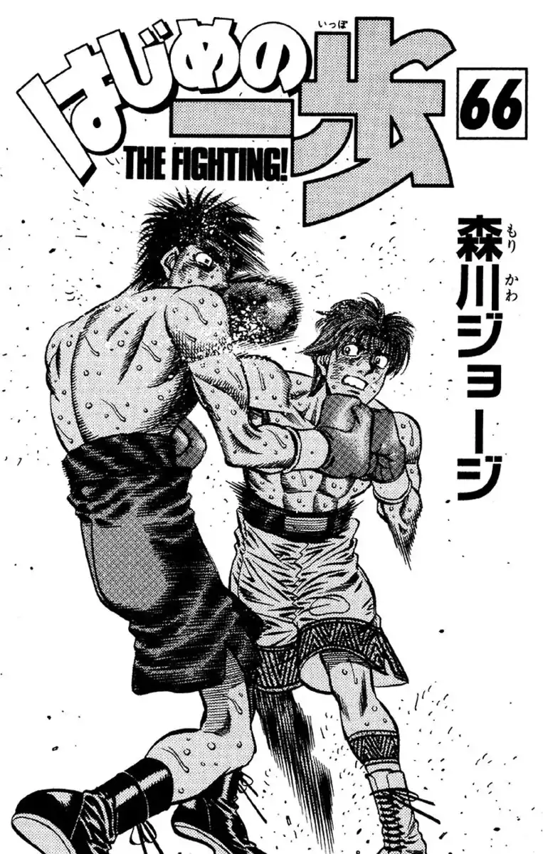 Hajime no Ippo Capitolo 606 page 4