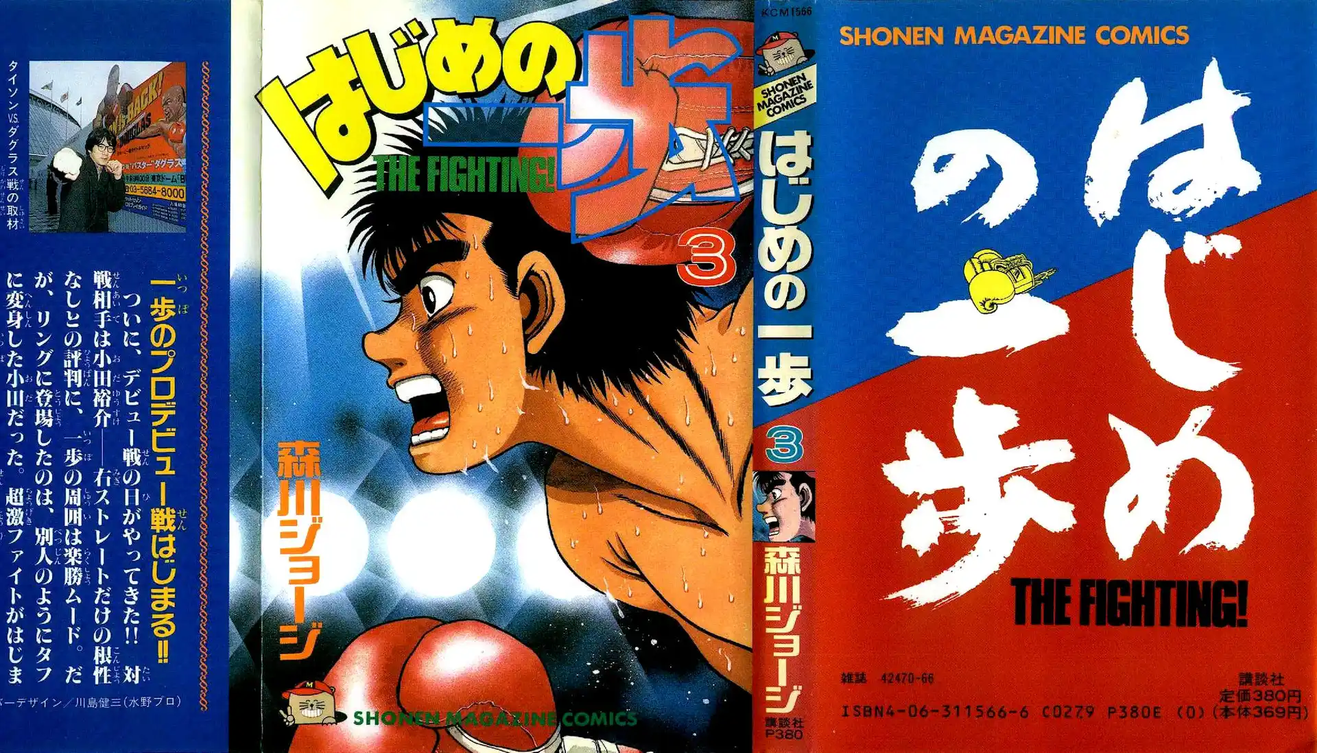 Hajime no Ippo Capitolo 16 page 2