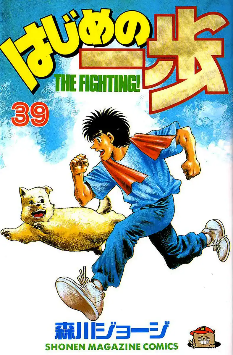 Hajime no Ippo Capitolo 344 page 1