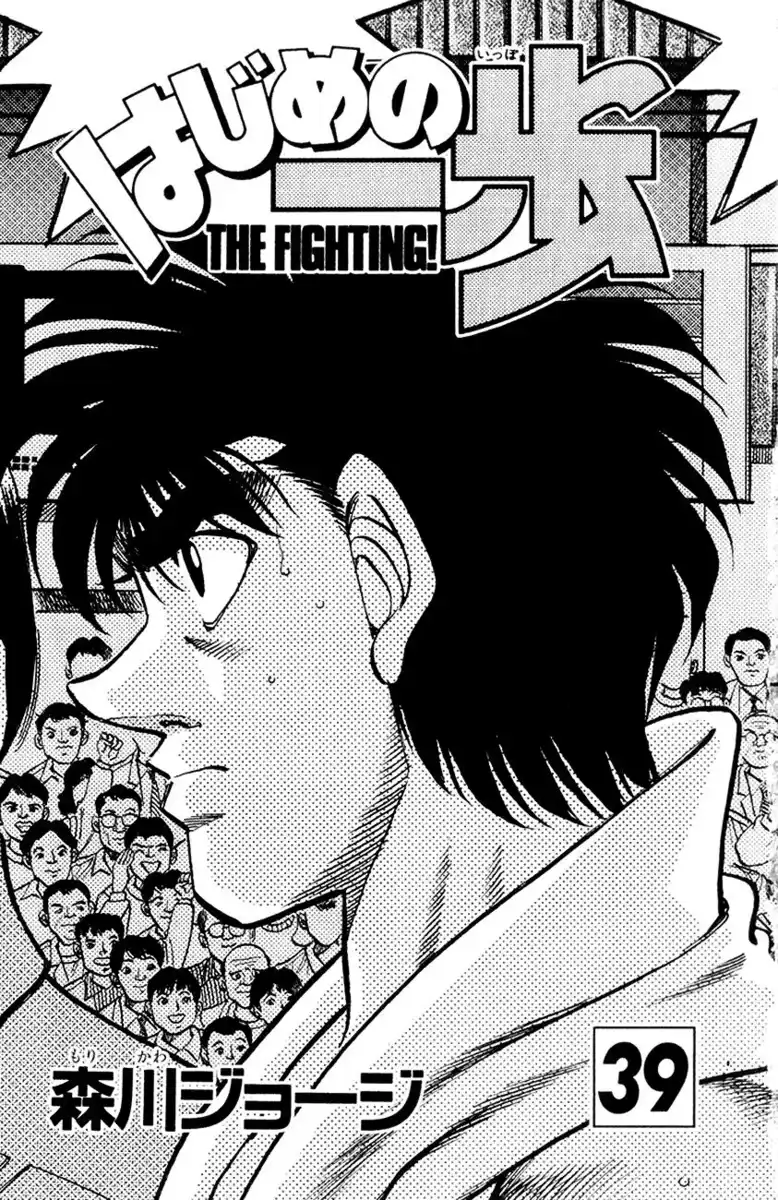 Hajime no Ippo Capitolo 344 page 3