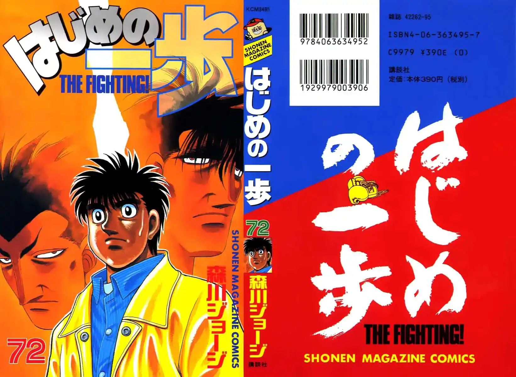 Hajime no Ippo Capitolo 670 page 2