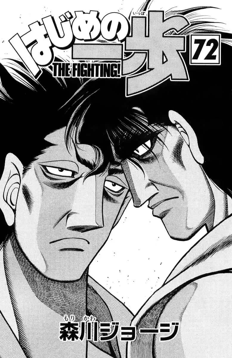 Hajime no Ippo Capitolo 670 page 6