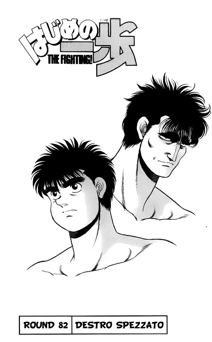 Hajime no Ippo Capitolo 82 page 2