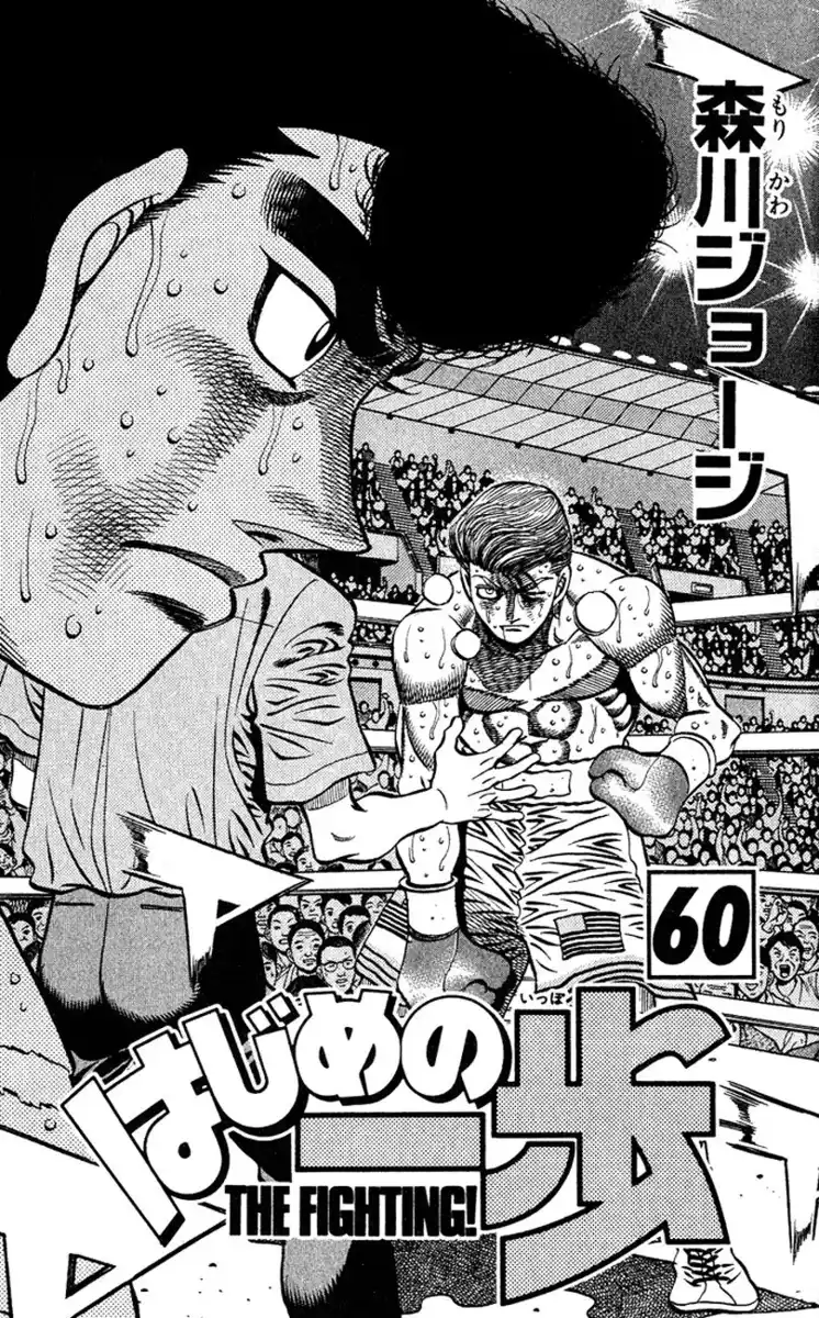 Hajime no Ippo Capitolo 542 page 3