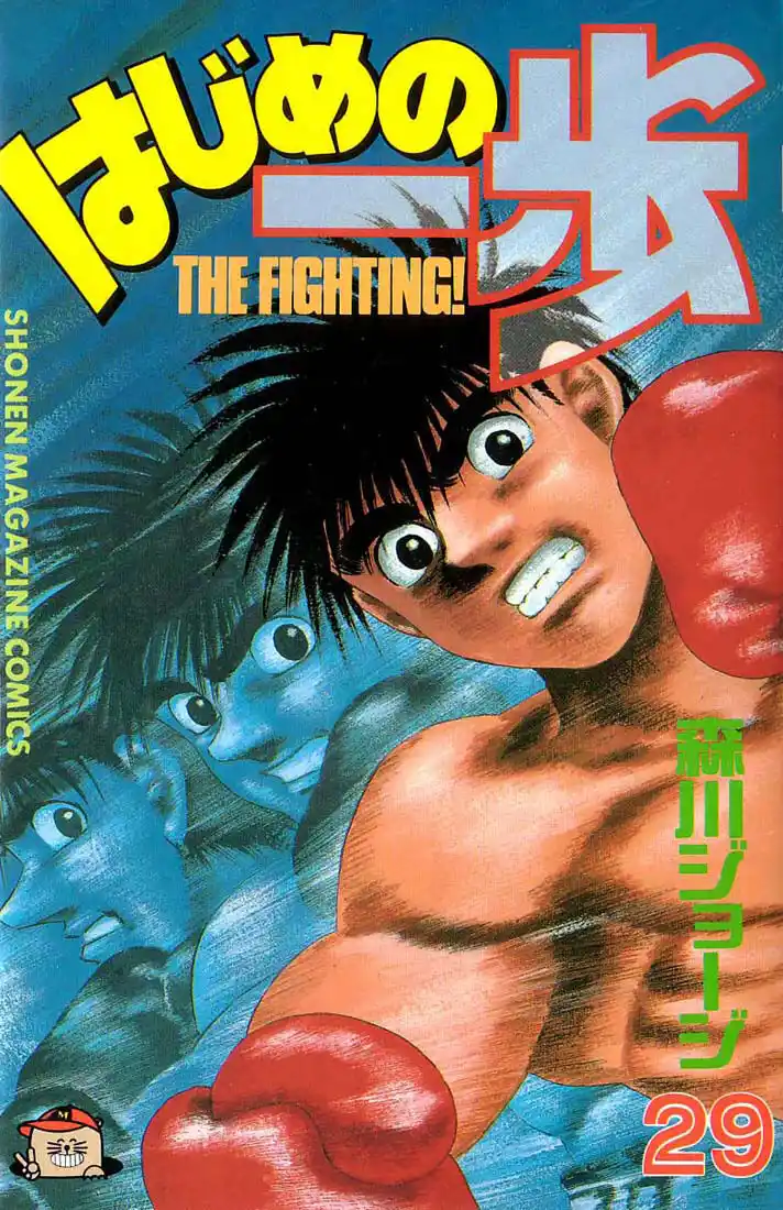 Hajime no Ippo Capitolo 251 page 2