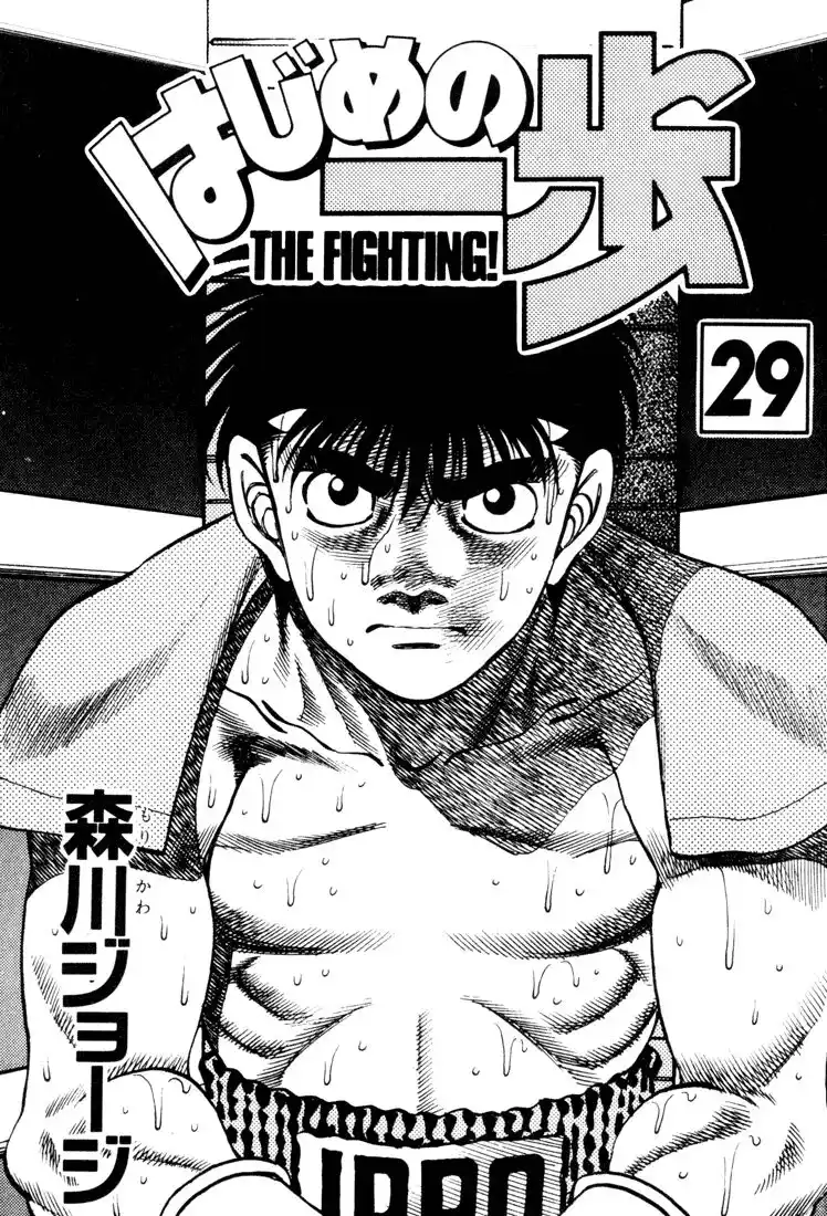 Hajime no Ippo Capitolo 251 page 3